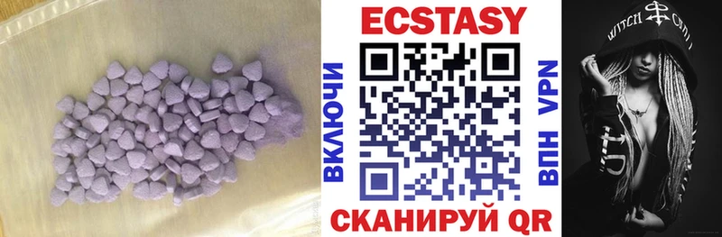 ЭКСТАЗИ MDMA  Туринск 
