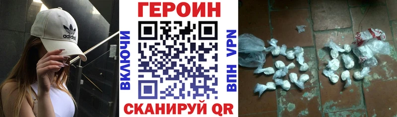 Героин VHQ  Туринск 