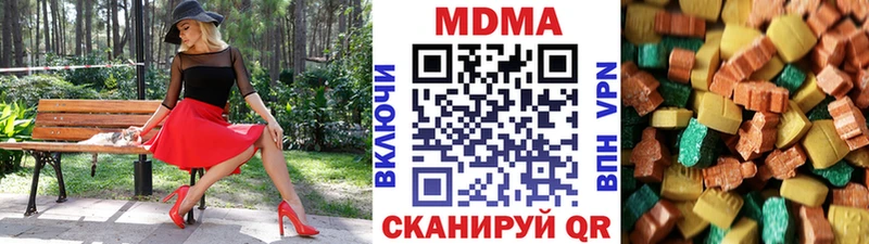 цены   ОМГ ОМГ сайт  MDMA кристаллы  Туринск 